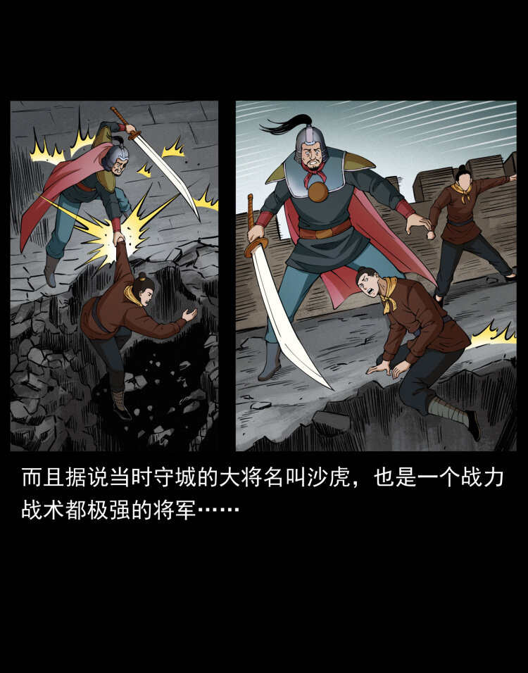 幽冥诡匠韩漫全集-430 京城之危无删减无遮挡章节图片 