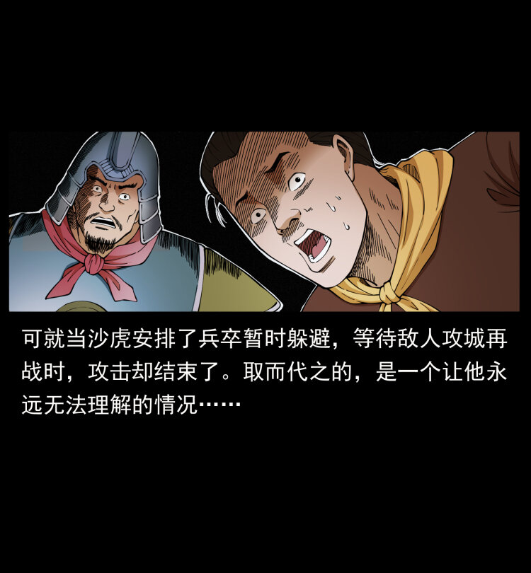 幽冥诡匠韩漫全集-430 京城之危无删减无遮挡章节图片 