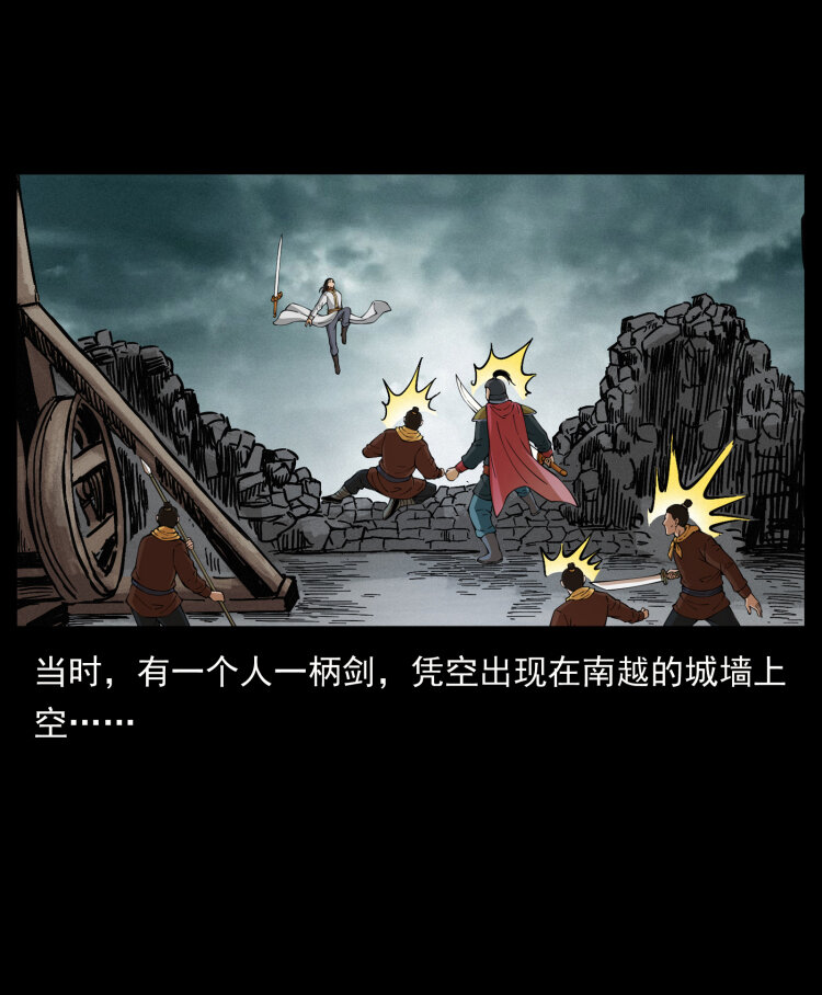 幽冥诡匠韩漫全集-430 京城之危无删减无遮挡章节图片 