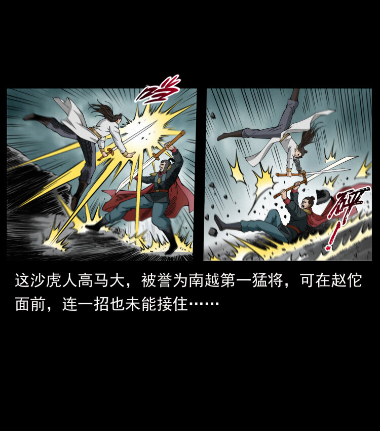 幽冥诡匠韩漫全集-430 京城之危无删减无遮挡章节图片 