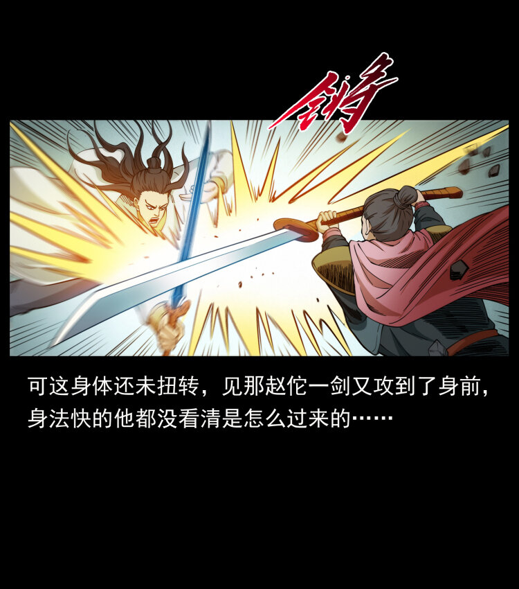 幽冥诡匠韩漫全集-430 京城之危无删减无遮挡章节图片 