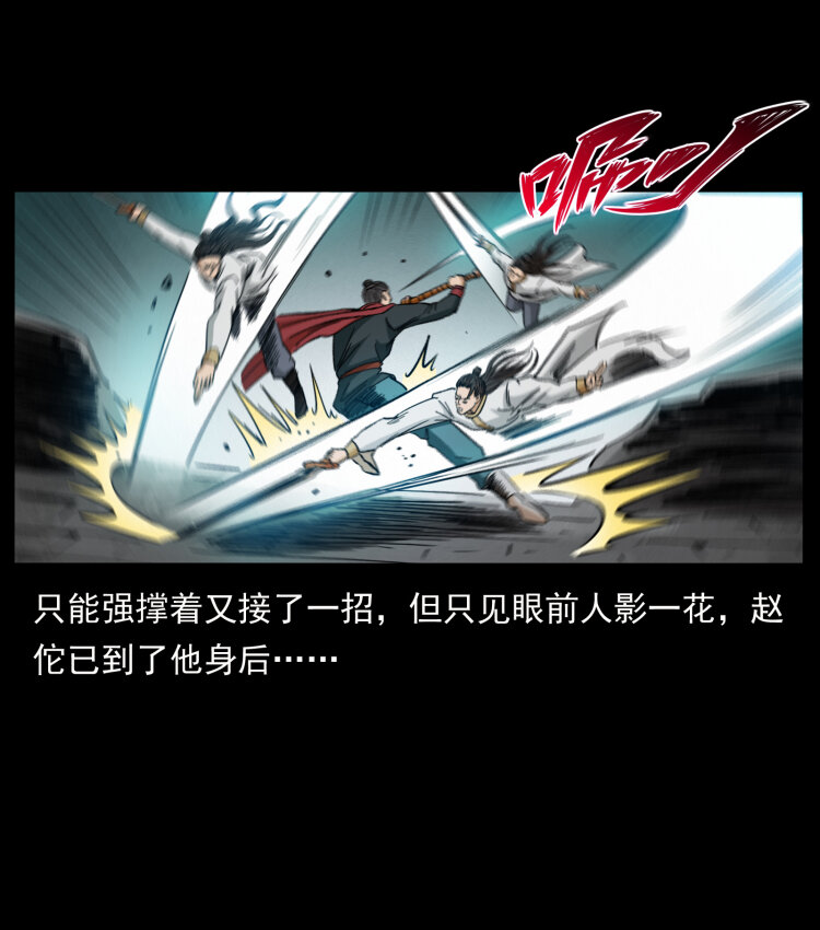 幽冥诡匠韩漫全集-430 京城之危无删减无遮挡章节图片 
