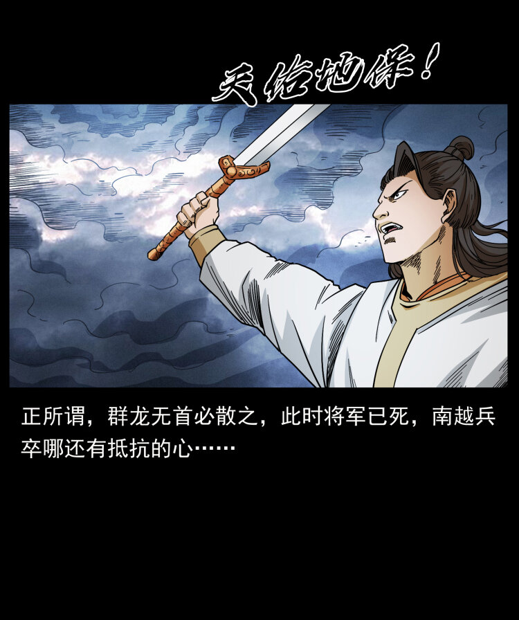 幽冥诡匠韩漫全集-430 京城之危无删减无遮挡章节图片 