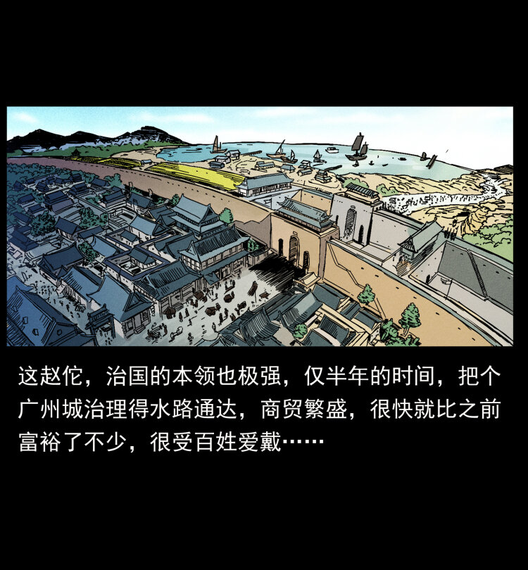 幽冥诡匠韩漫全集-430 京城之危无删减无遮挡章节图片 