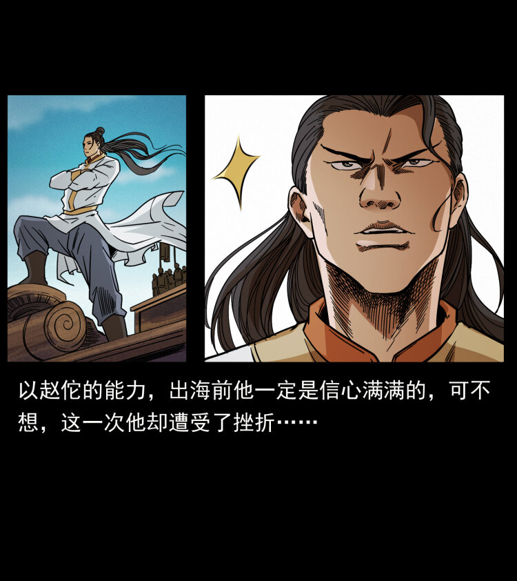 幽冥诡匠韩漫全集-430 京城之危无删减无遮挡章节图片 
