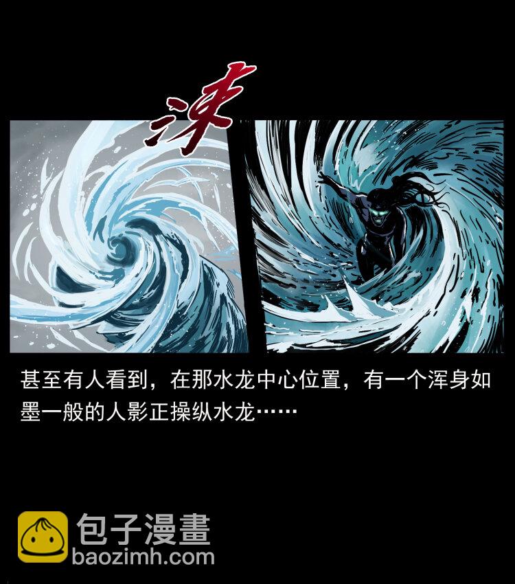 幽冥诡匠韩漫全集-430 京城之危无删减无遮挡章节图片 