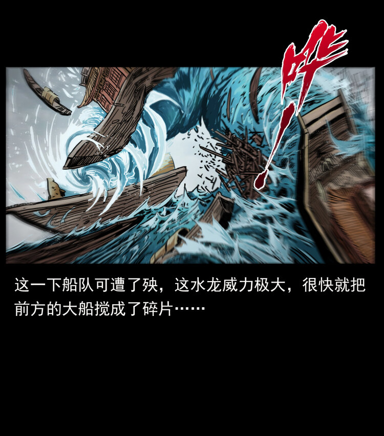 幽冥诡匠韩漫全集-430 京城之危无删减无遮挡章节图片 