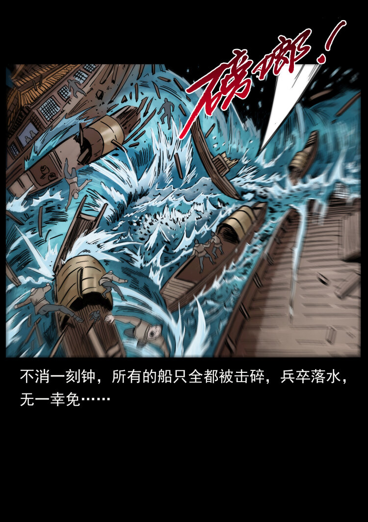 幽冥诡匠韩漫全集-430 京城之危无删减无遮挡章节图片 