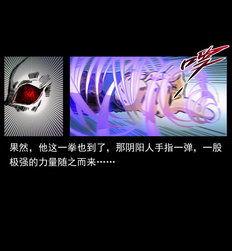幽冥诡匠韩漫全集-430 京城之危无删减无遮挡章节图片 