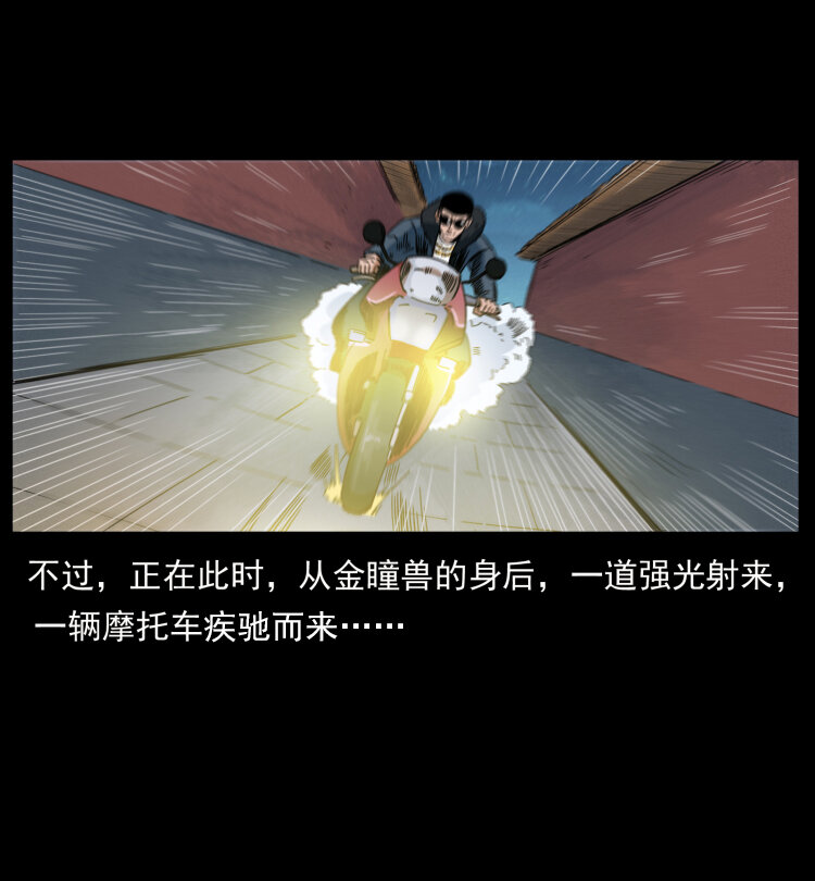 幽冥诡匠韩漫全集-430 京城之危无删减无遮挡章节图片 