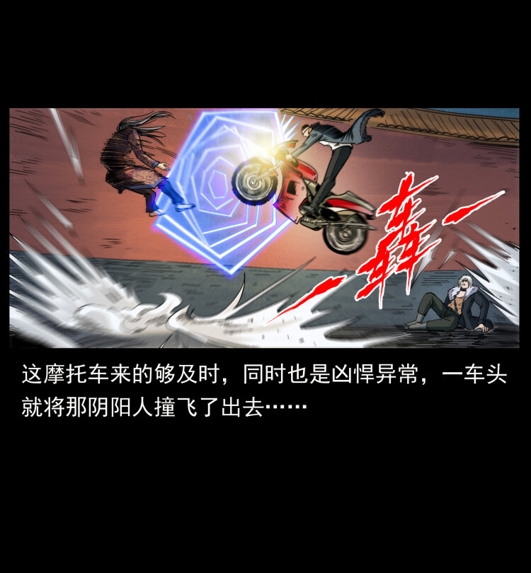 幽冥诡匠韩漫全集-430 京城之危无删减无遮挡章节图片 