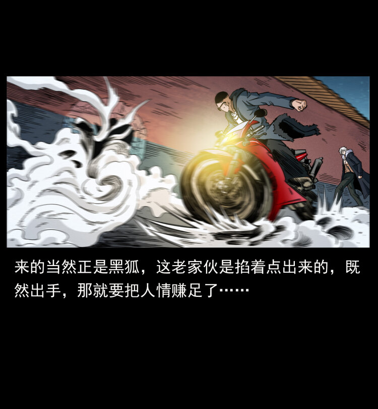 幽冥诡匠韩漫全集-430 京城之危无删减无遮挡章节图片 