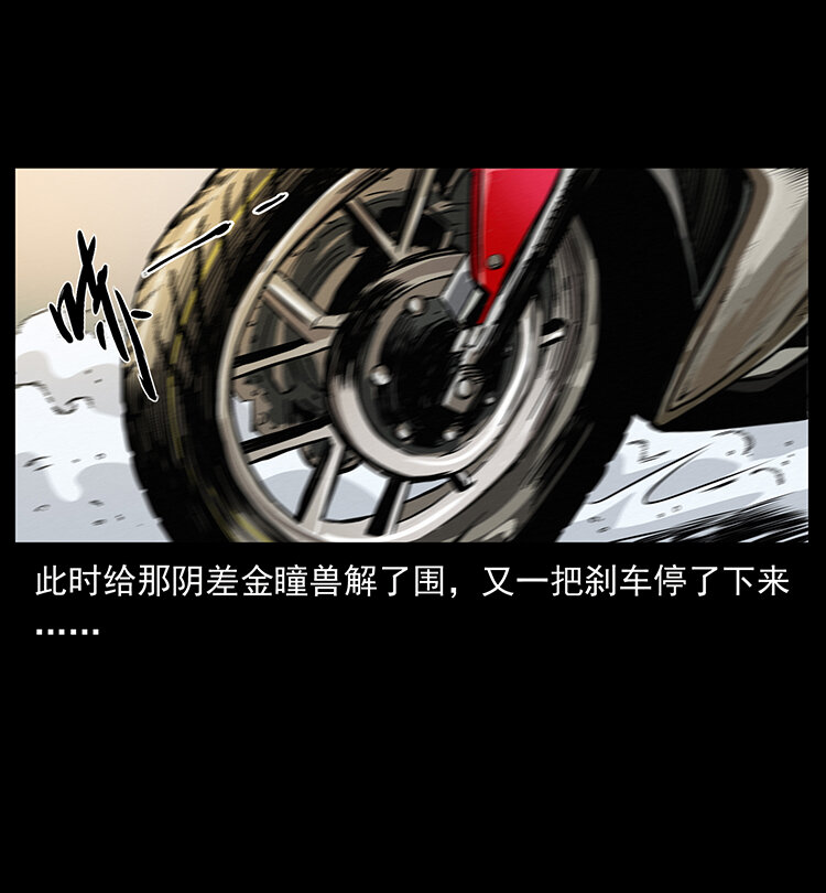 幽冥诡匠韩漫全集-430 京城之危无删减无遮挡章节图片 