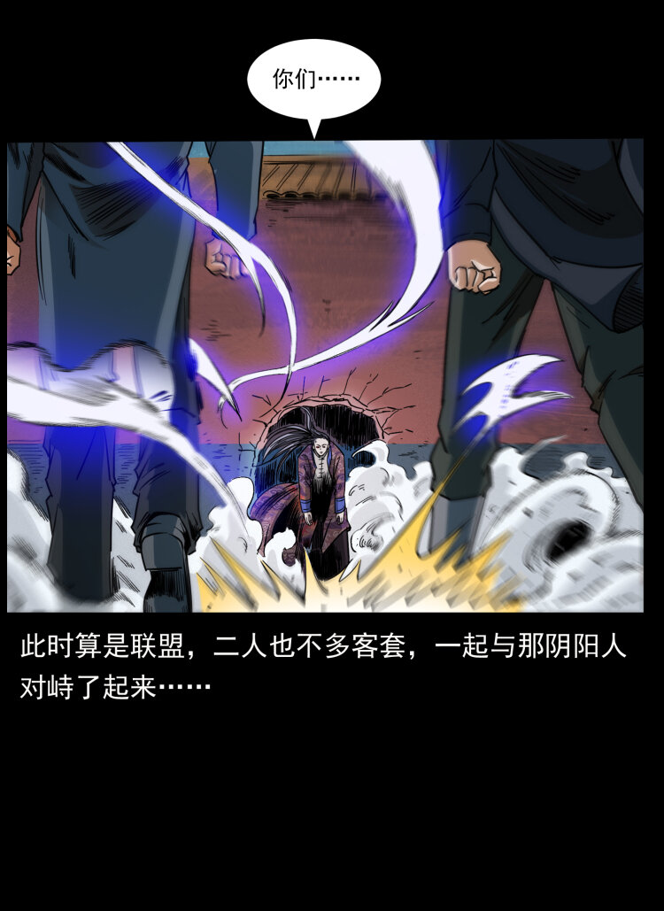 幽冥诡匠韩漫全集-430 京城之危无删减无遮挡章节图片 
