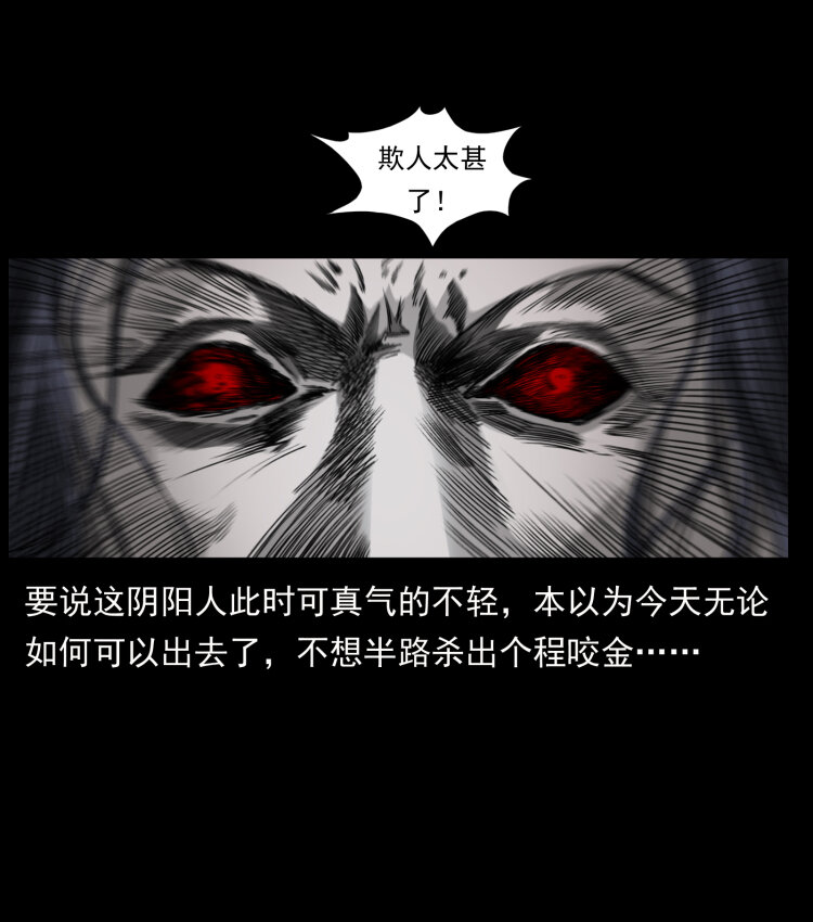 幽冥诡匠韩漫全集-430 京城之危无删减无遮挡章节图片 