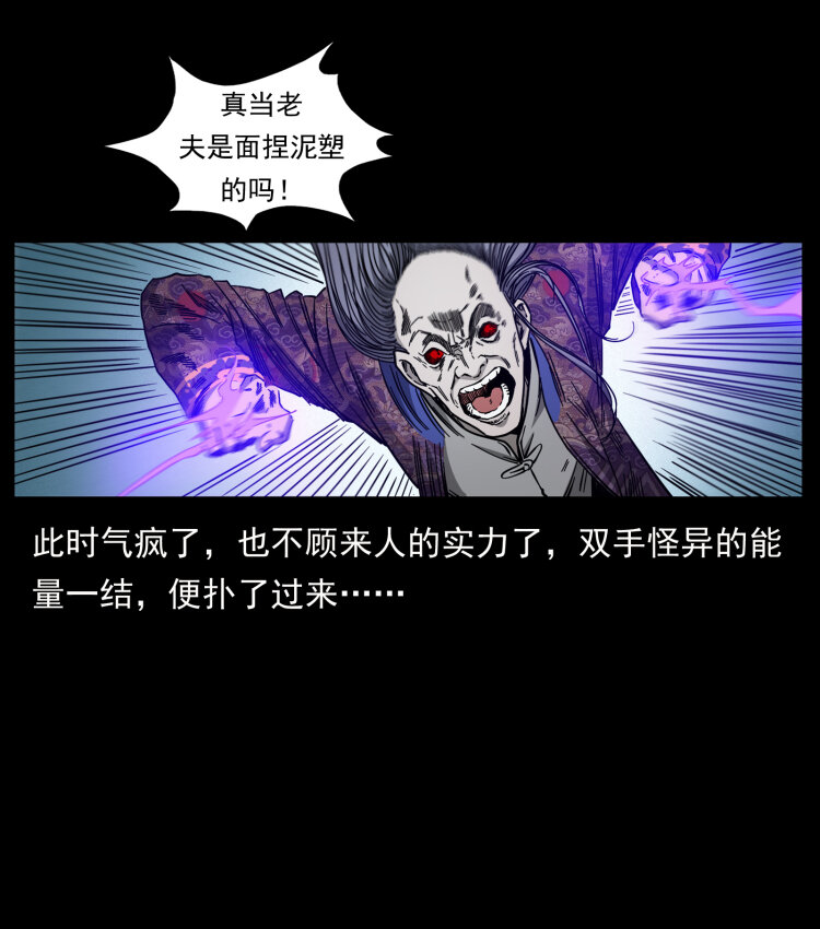 幽冥诡匠韩漫全集-430 京城之危无删减无遮挡章节图片 