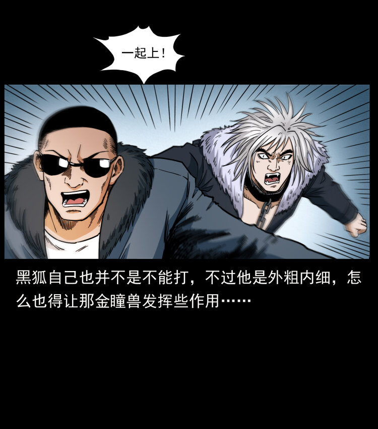 幽冥诡匠韩漫全集-430 京城之危无删减无遮挡章节图片 