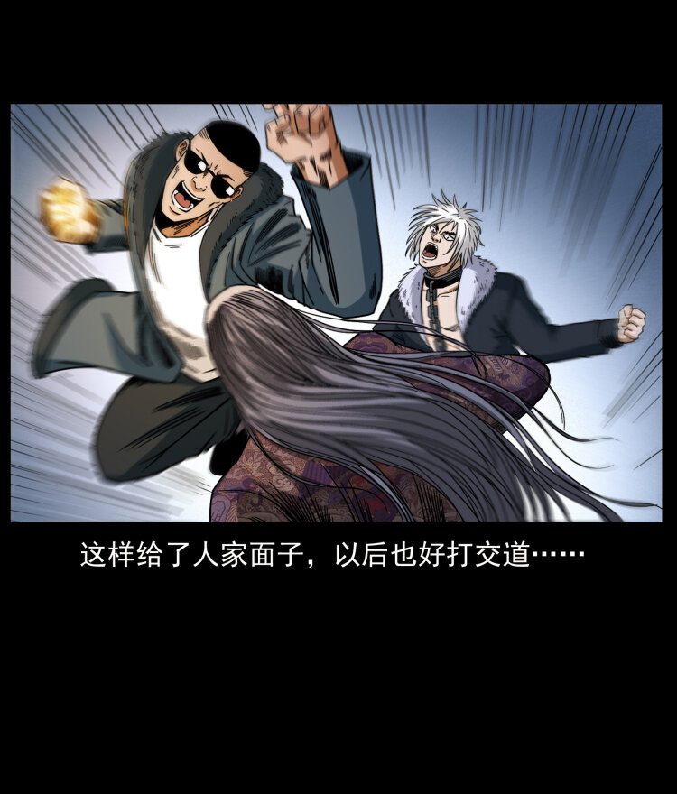 幽冥诡匠韩漫全集-430 京城之危无删减无遮挡章节图片 