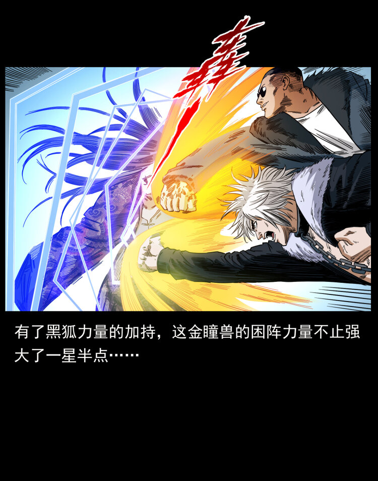 幽冥诡匠韩漫全集-430 京城之危无删减无遮挡章节图片 