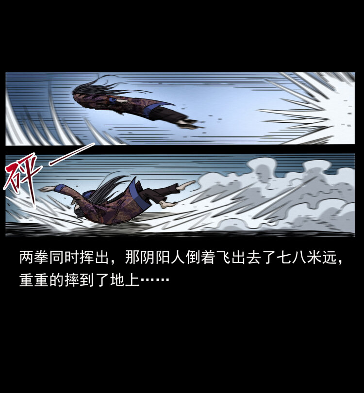 幽冥诡匠韩漫全集-430 京城之危无删减无遮挡章节图片 