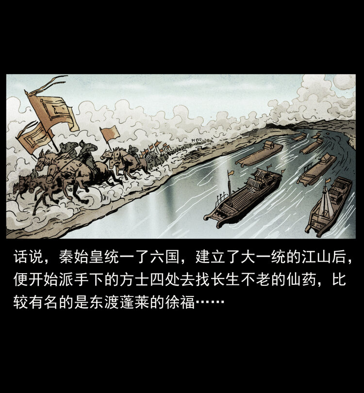 幽冥诡匠韩漫全集-430 京城之危无删减无遮挡章节图片 