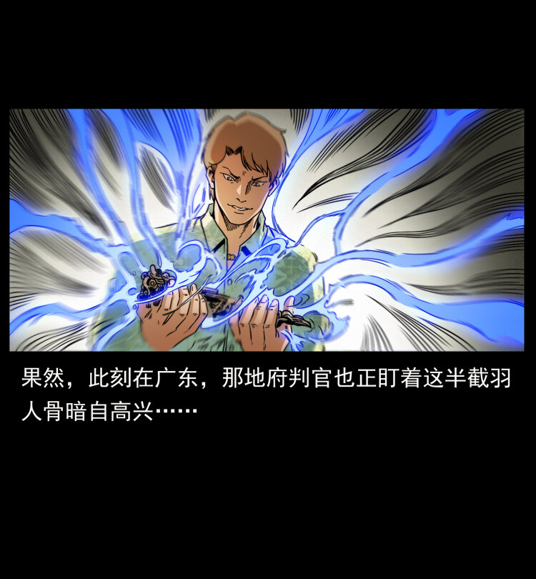 幽冥诡匠韩漫全集-430 京城之危无删减无遮挡章节图片 