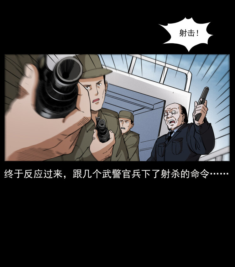 幽冥诡匠韩漫全集-431 方士赵佗无删减无遮挡章节图片 