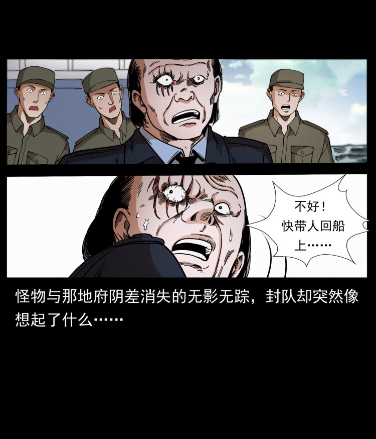 幽冥诡匠韩漫全集-431 方士赵佗无删减无遮挡章节图片 