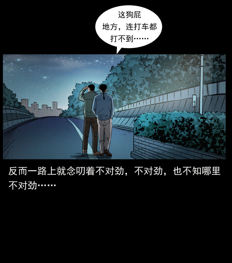 幽冥诡匠韩漫全集-431 方士赵佗无删减无遮挡章节图片 