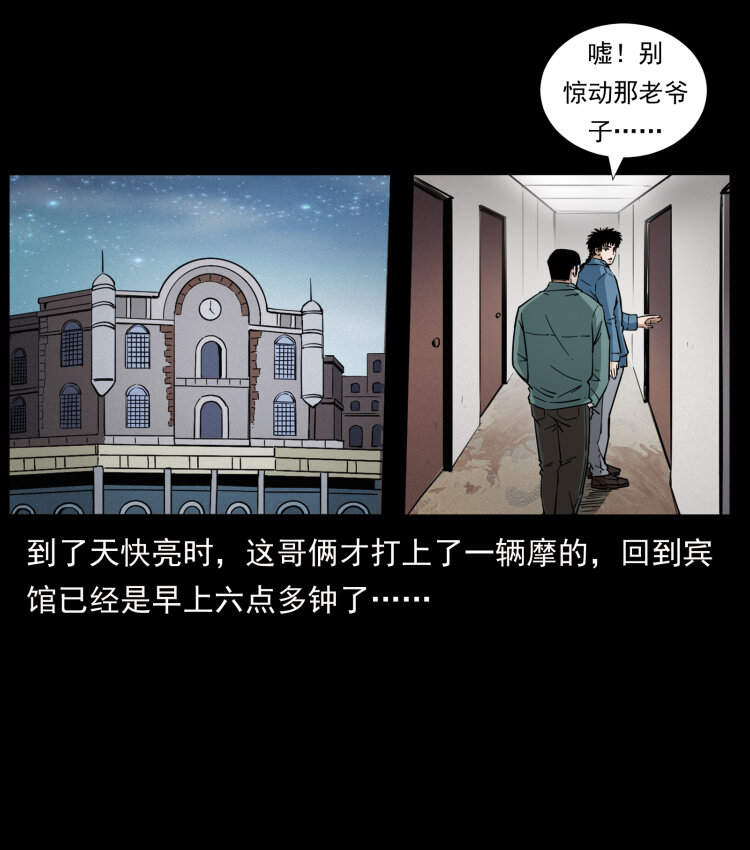 幽冥诡匠韩漫全集-431 方士赵佗无删减无遮挡章节图片 