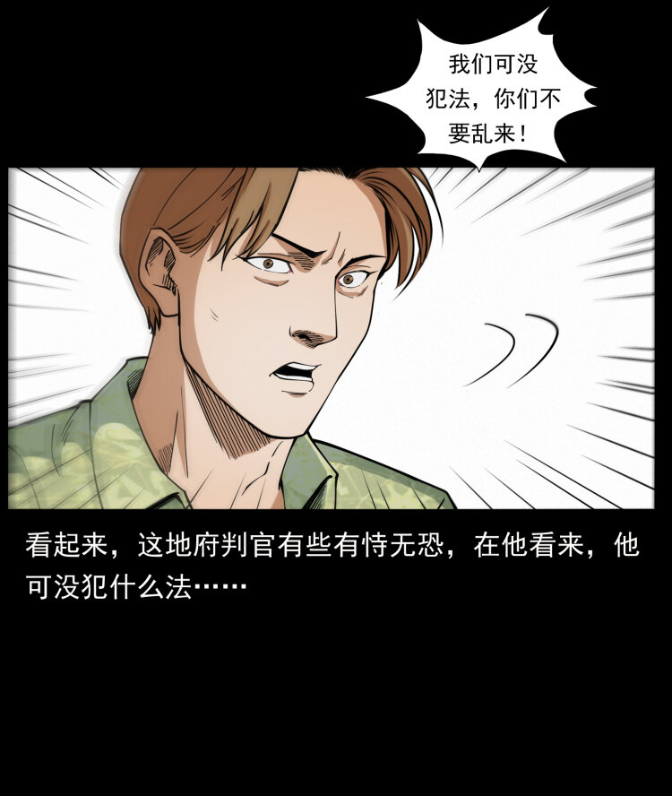 幽冥诡匠韩漫全集-431 方士赵佗无删减无遮挡章节图片 