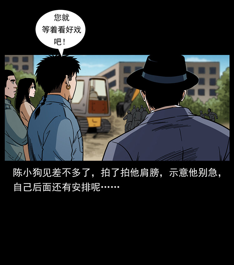 幽冥诡匠韩漫全集-432 计中计无删减无遮挡章节图片 