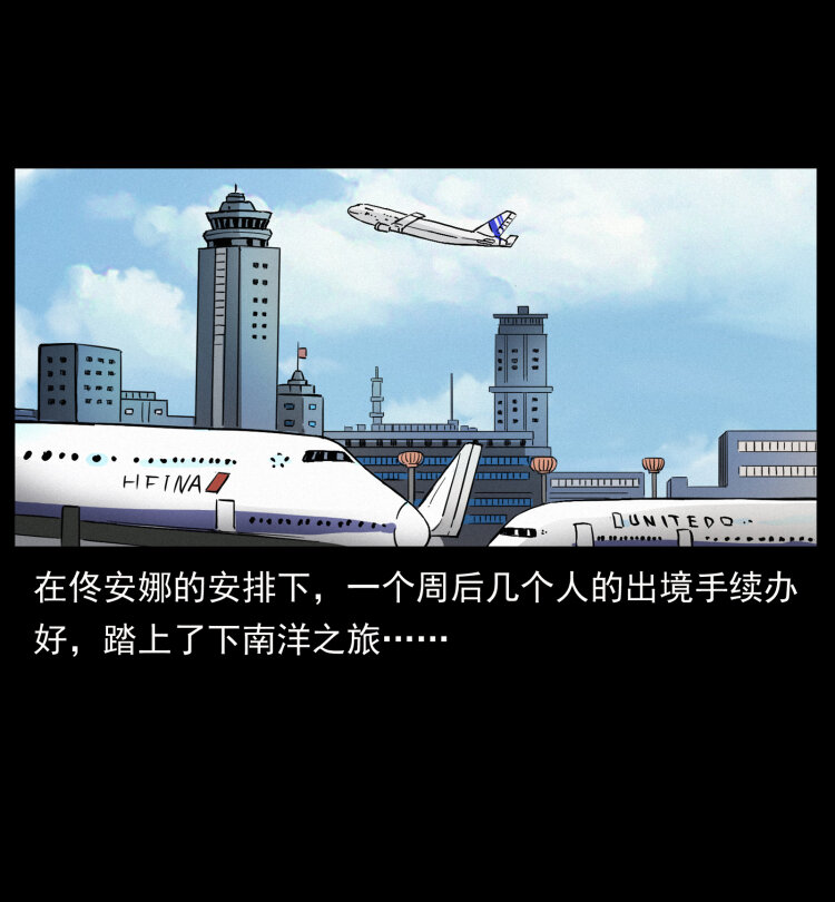 幽冥诡匠韩漫全集-433 计后计无删减无遮挡章节图片 