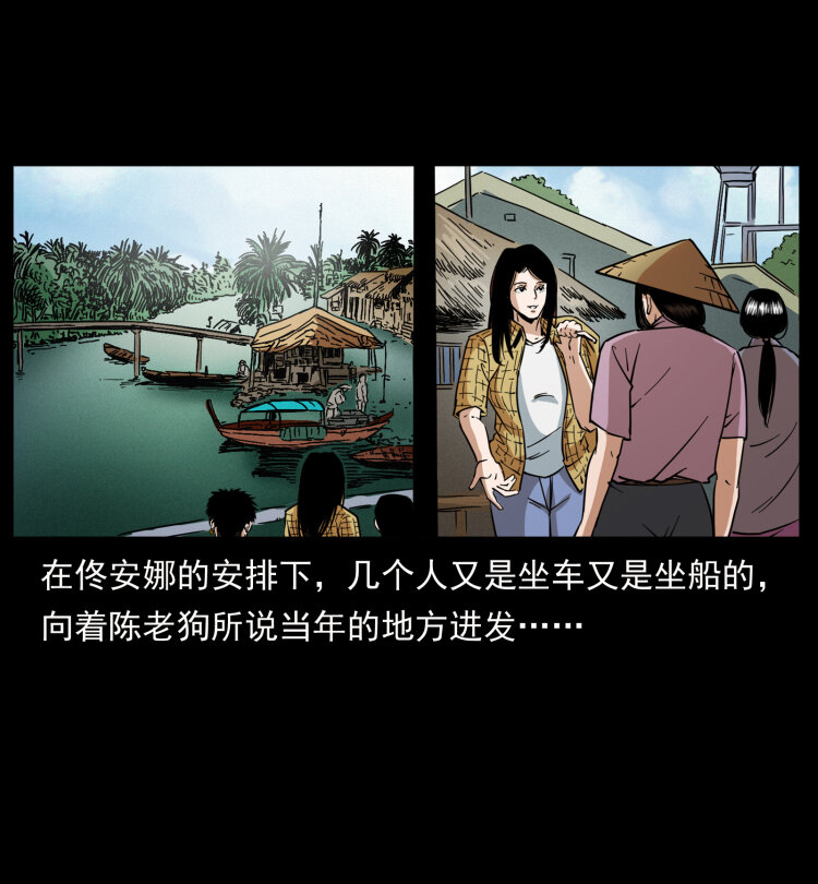 幽冥诡匠韩漫全集-433 计后计无删减无遮挡章节图片 