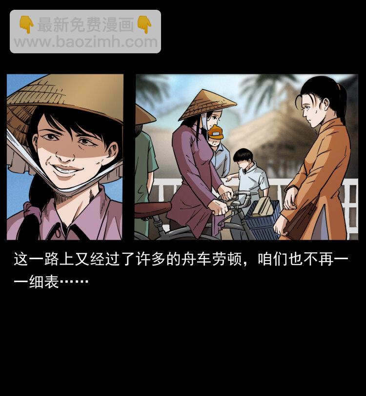 幽冥诡匠韩漫全集-433 计后计无删减无遮挡章节图片 