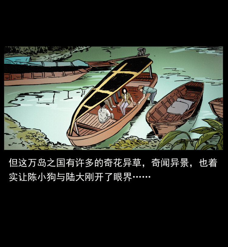 幽冥诡匠韩漫全集-433 计后计无删减无遮挡章节图片 