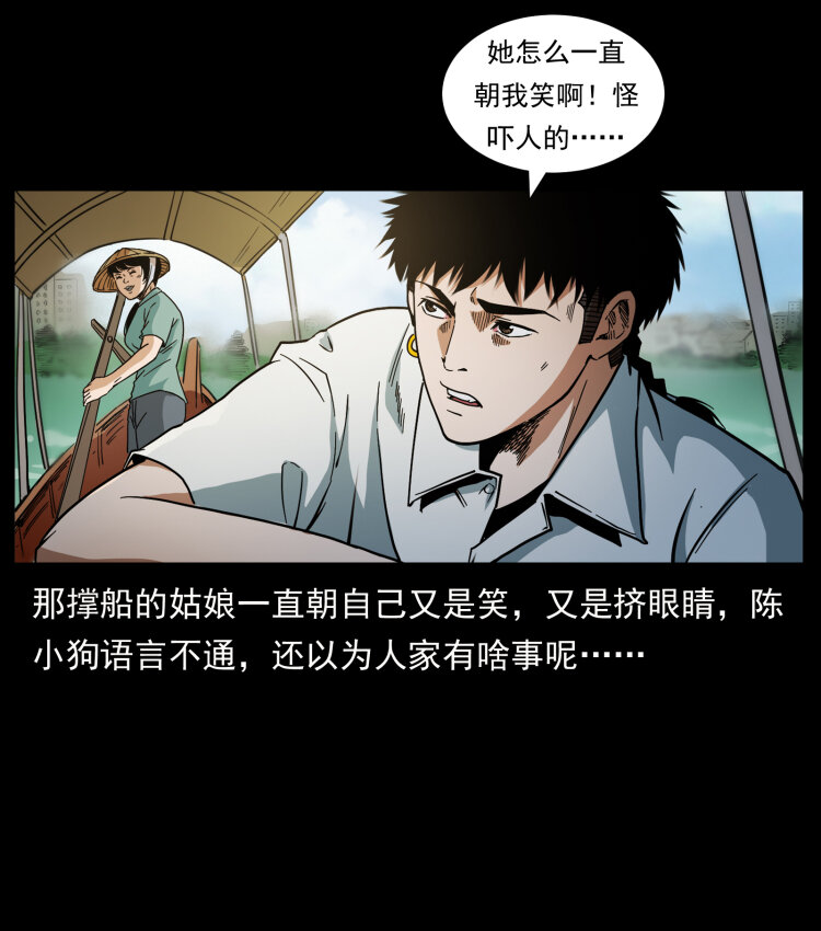幽冥诡匠韩漫全集-433 计后计无删减无遮挡章节图片 