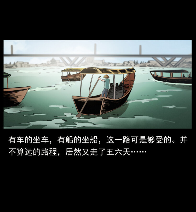 幽冥诡匠韩漫全集-433 计后计无删减无遮挡章节图片 