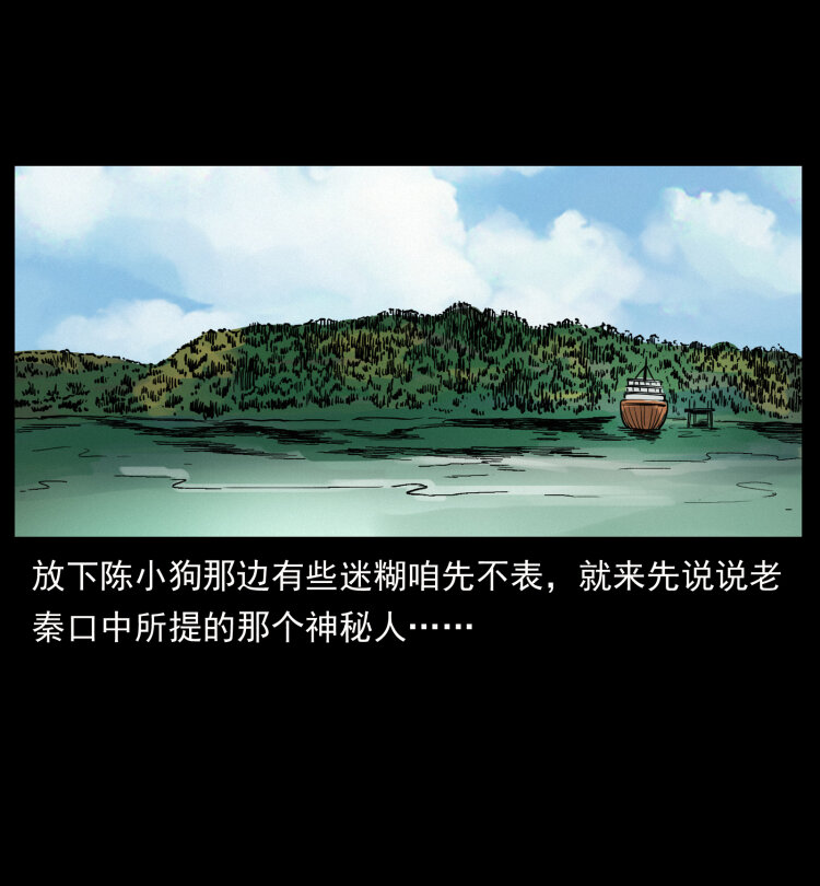 幽冥诡匠韩漫全集-433 计后计无删减无遮挡章节图片 