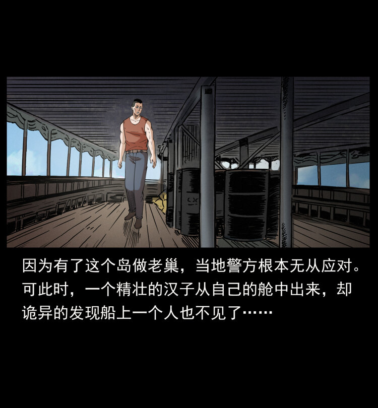 幽冥诡匠韩漫全集-433 计后计无删减无遮挡章节图片 