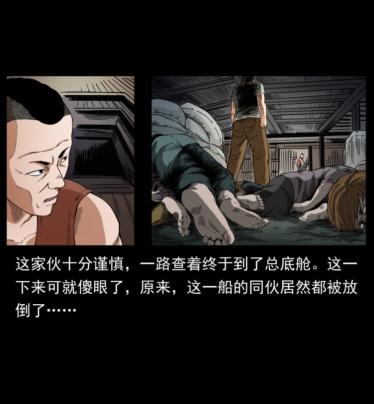 幽冥诡匠韩漫全集-433 计后计无删减无遮挡章节图片 