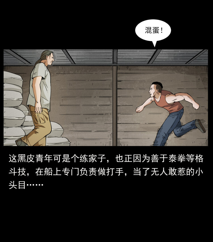 幽冥诡匠韩漫全集-433 计后计无删减无遮挡章节图片 