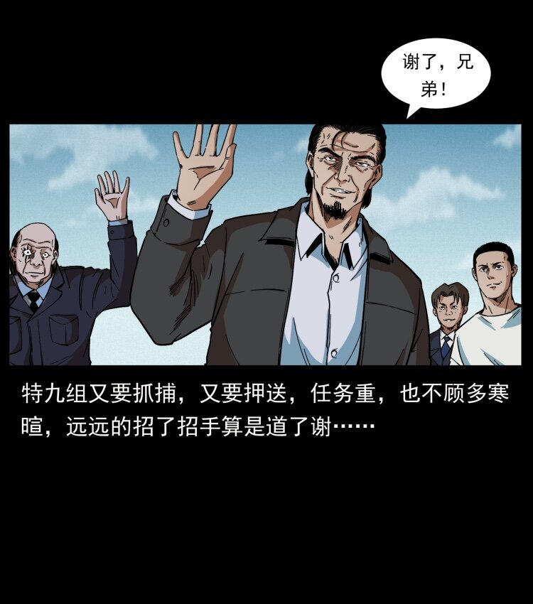 幽冥诡匠韩漫全集-433 计后计无删减无遮挡章节图片 