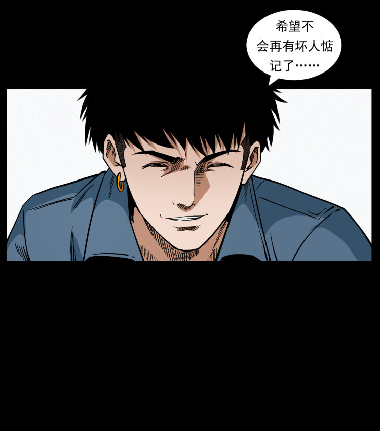 幽冥诡匠韩漫全集-433 计后计无删减无遮挡章节图片 