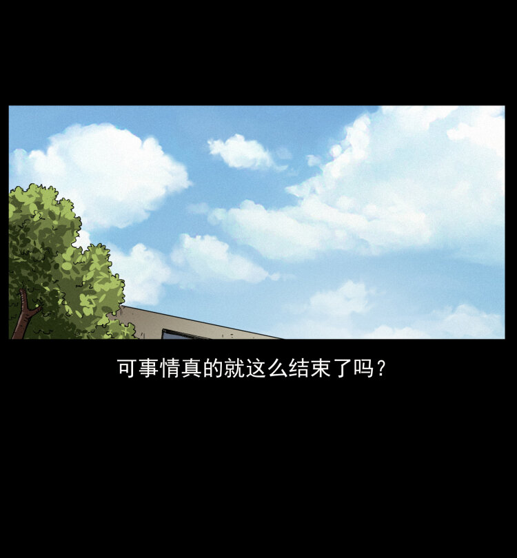 幽冥诡匠韩漫全集-433 计后计无删减无遮挡章节图片 