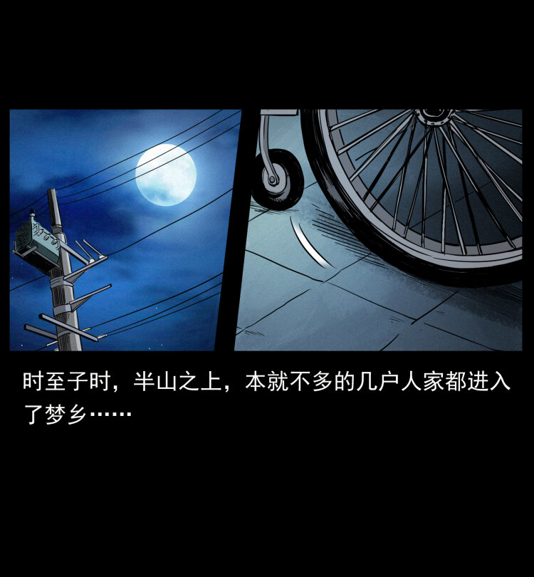幽冥诡匠韩漫全集-433 计后计无删减无遮挡章节图片 
