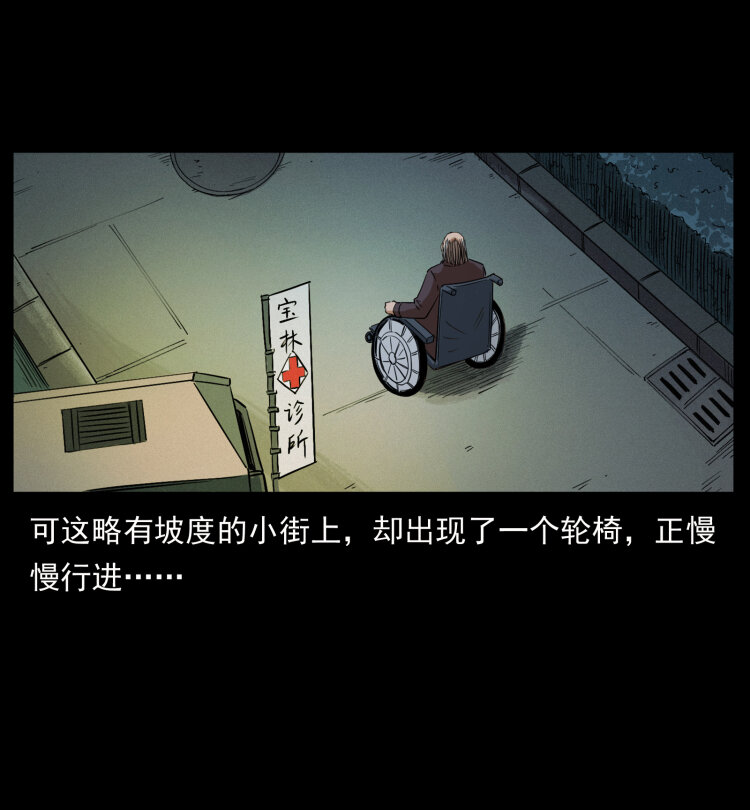 幽冥诡匠韩漫全集-433 计后计无删减无遮挡章节图片 