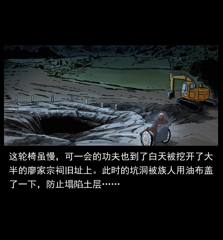 幽冥诡匠韩漫全集-433 计后计无删减无遮挡章节图片 