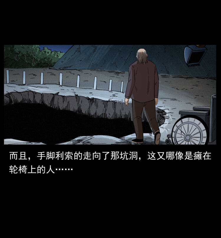 幽冥诡匠韩漫全集-433 计后计无删减无遮挡章节图片 