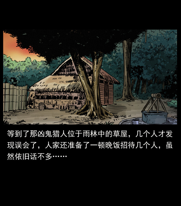 幽冥诡匠韩漫全集-435 凶鬼猎人无删减无遮挡章节图片 
